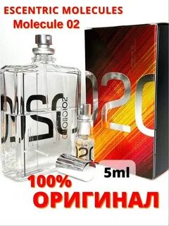 Молекула мужские или женские