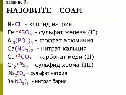 Хлорид алюминия и сульфат меди 2