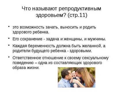 Выносить и родить здорового