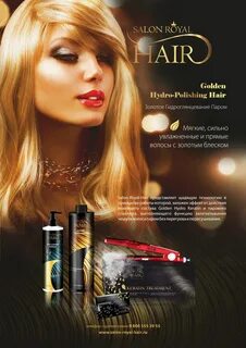 Royal hair