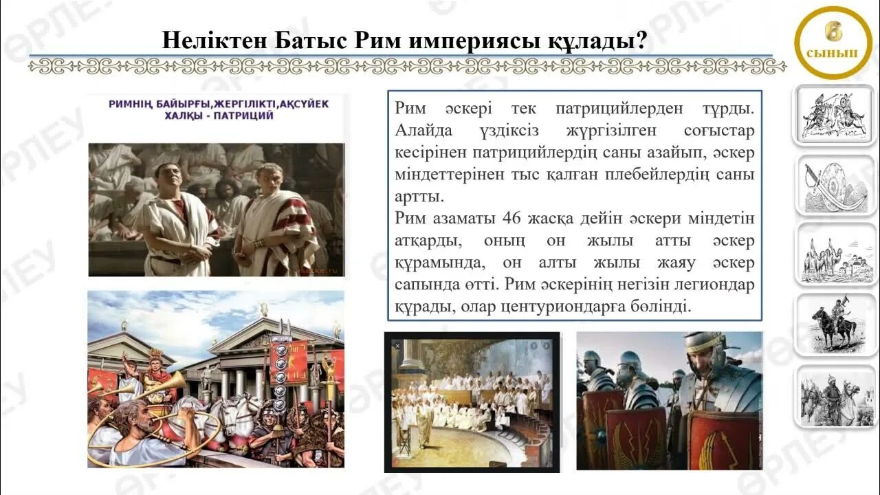 Рим империясы. Рим на карте. Римская империя в период расцвета карта. Рим империясы. І ііі ғасырларда рим империясы қалай дамыды.