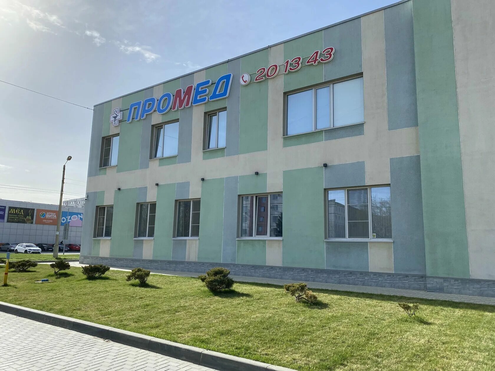 Г. Промед волжский оломоуцкая улица 21д волгоградская область. Оломоуцкая 21а волжский. Промед самотечная 5. Г.