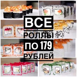 Суши ульяновск меню