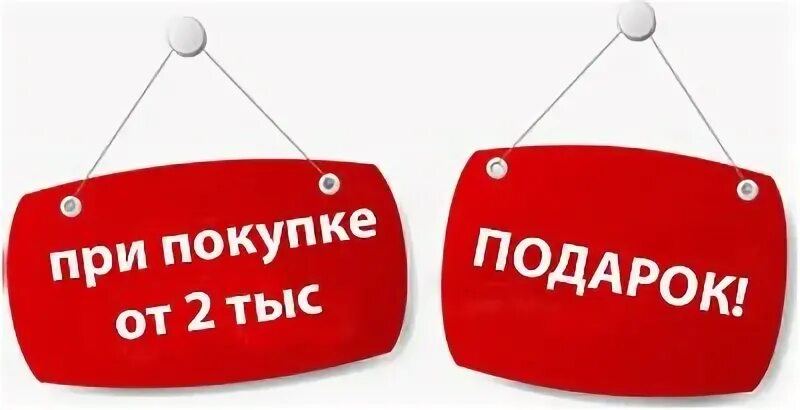 При заказе свыше