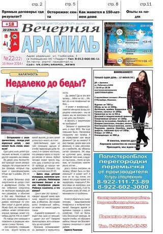 1 мая 81а арамиль. Погода арамиль на месяц май. Погода дата. Погода. Погода стройкерамика сейчас.