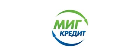 Оформить займ миг кредит