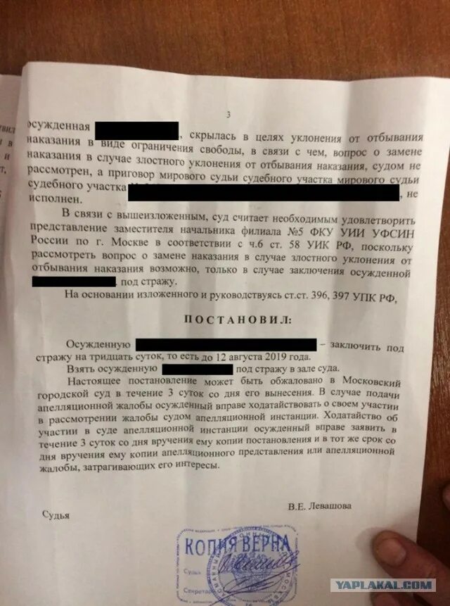 Судебная практика о замене наказания. Постановление о замене наказания образец.