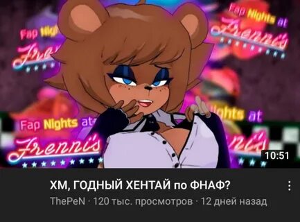 Fap nights at frennis все сцены