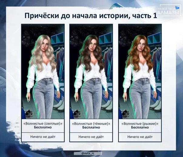 Гайд по прохождению легенда ивы. Гайды на все твои алмазы. Гайды на все твои алмазы. Sen soy мисо суп. На все твои алмазы.