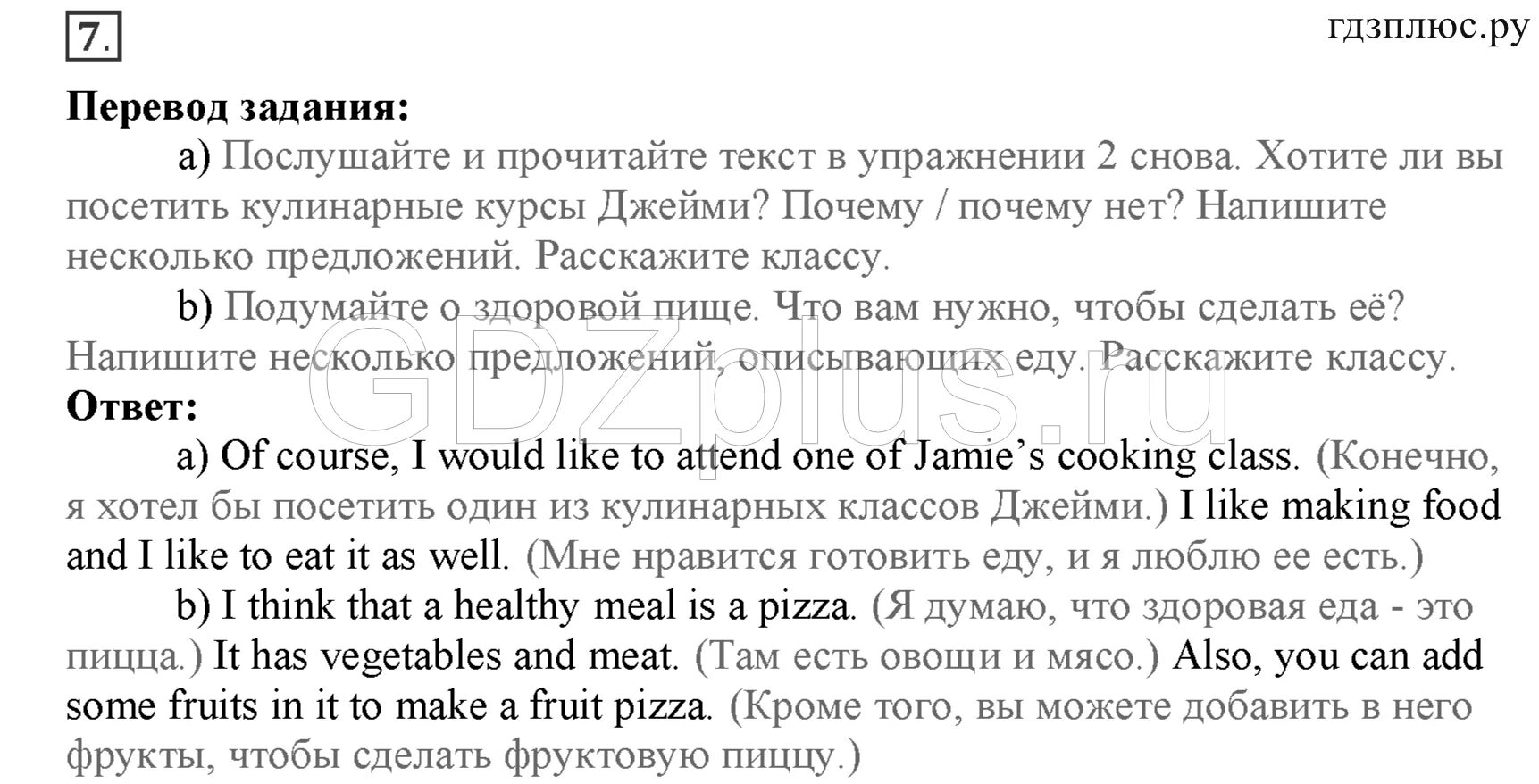 Эванс дули баранова английский 7 класс. Гдз по английскому. Английский язык 6 класс Старлайт. Гдз по английскому языку 6 класс. Starlight 6 класс страница 34.