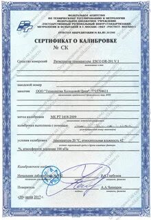 Поверка анемометра testo