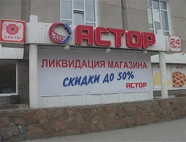 Закрытие сетей магазинов. Закрытый магазин в тц. Закрытые сети магазинов. Закрытие сетей магазинов. Закрытый магазин.
