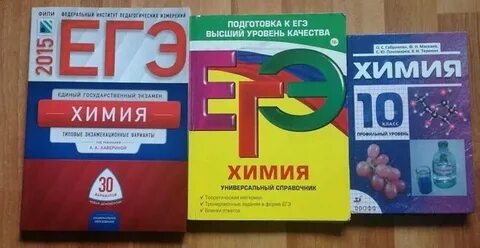 Егэ по химии дацюк 2024
