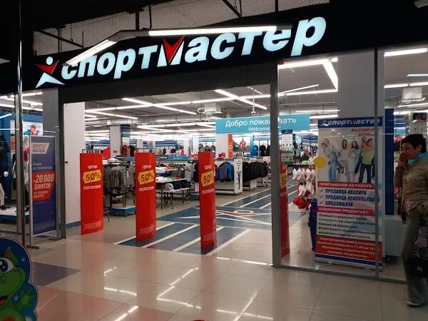 Спортмастер ханты мансийск