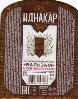 Иднакар бальзам