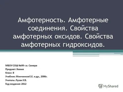 Реферат соединения