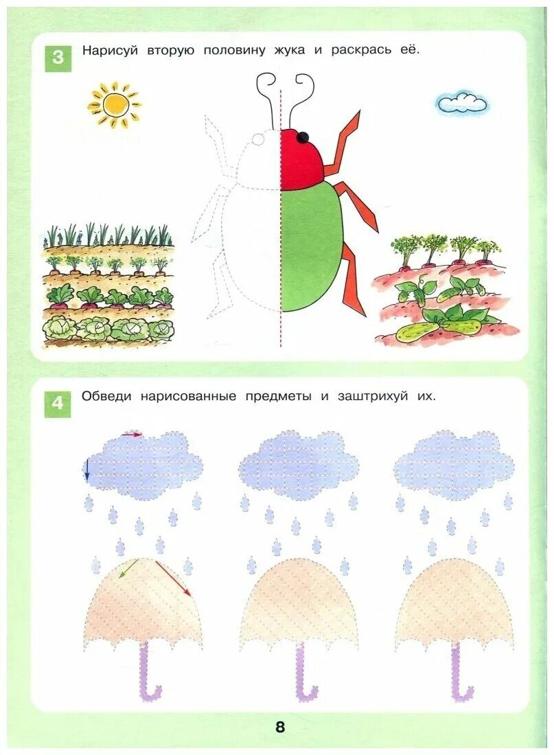 Моторика в 4 года