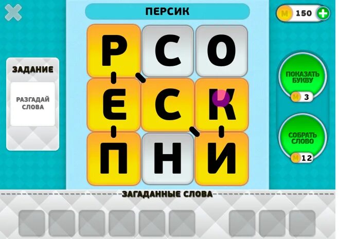 играть в слова на букву п.
