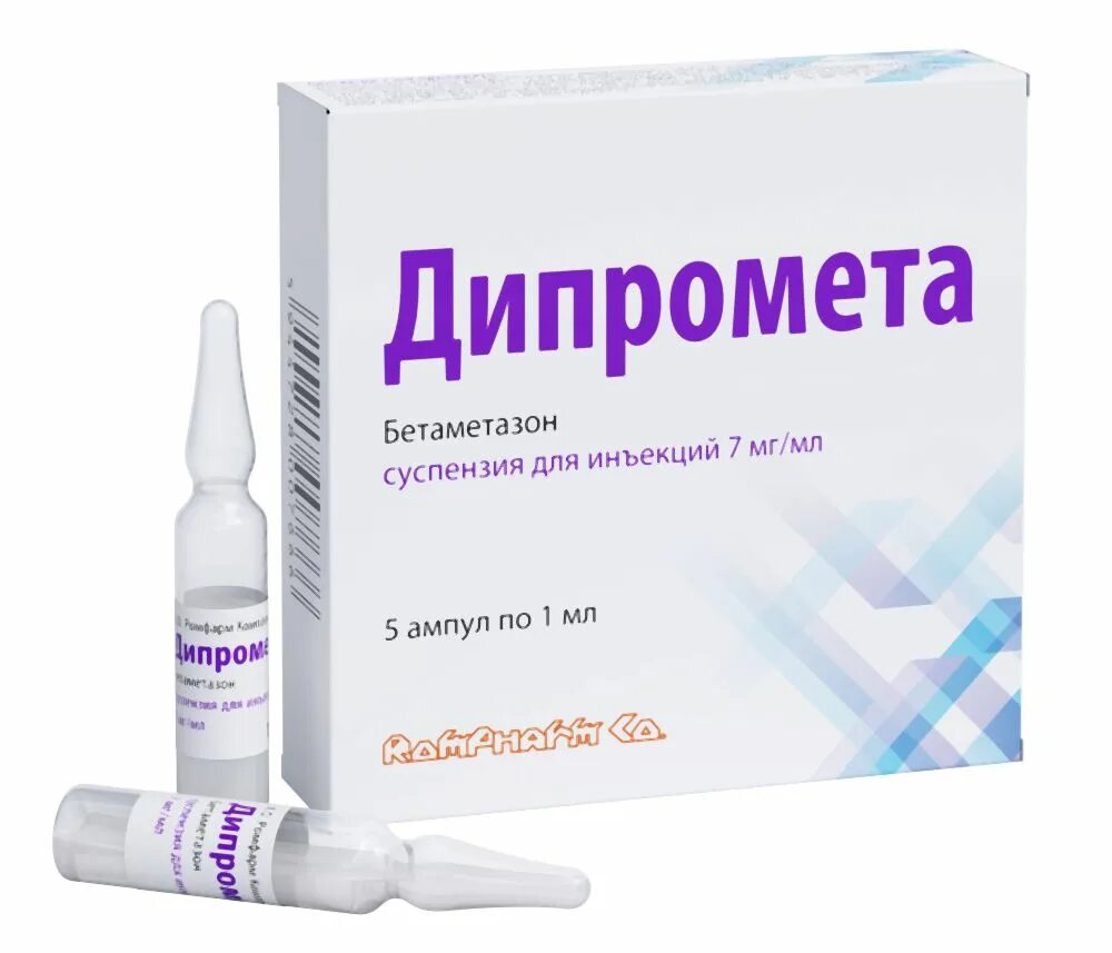 Блокада с дипрометой
