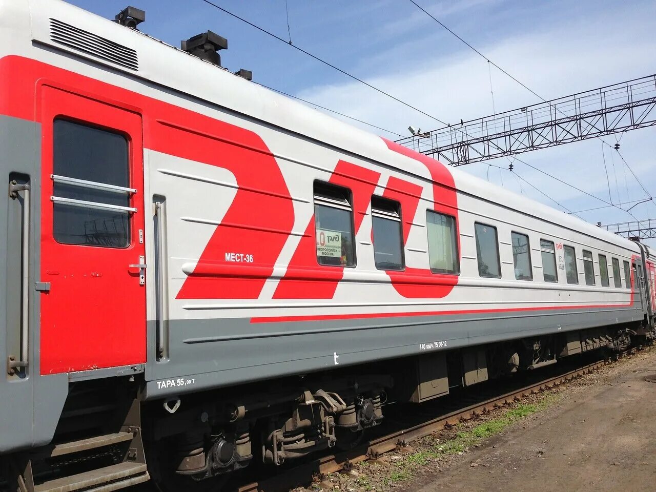 126 поезд