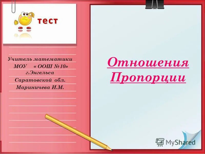 тесты созданные учителями