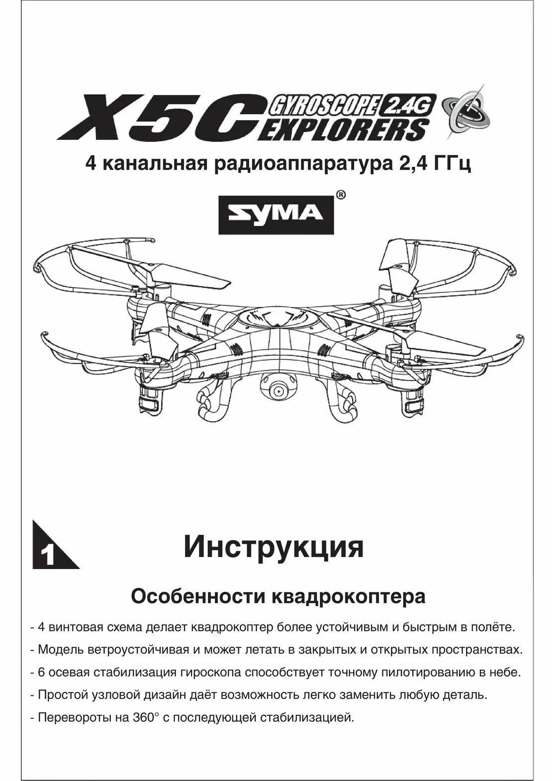 Инструкции c
