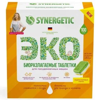Синергетик для пмм