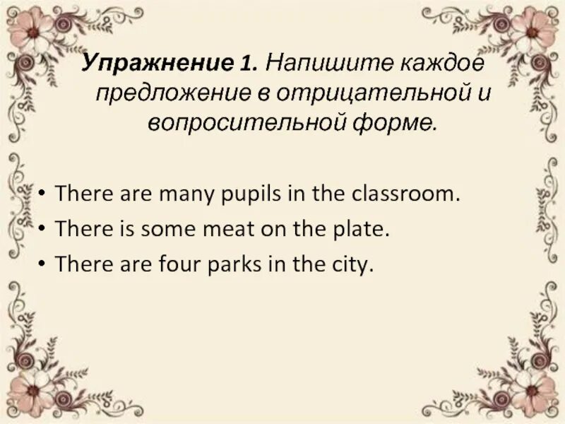 Отрицательные предложения с was were. Предложения с she is. You read this book составьте предложения. Построение вопросительных предложений в английском. 5 вопросительных предложений на английском языке.