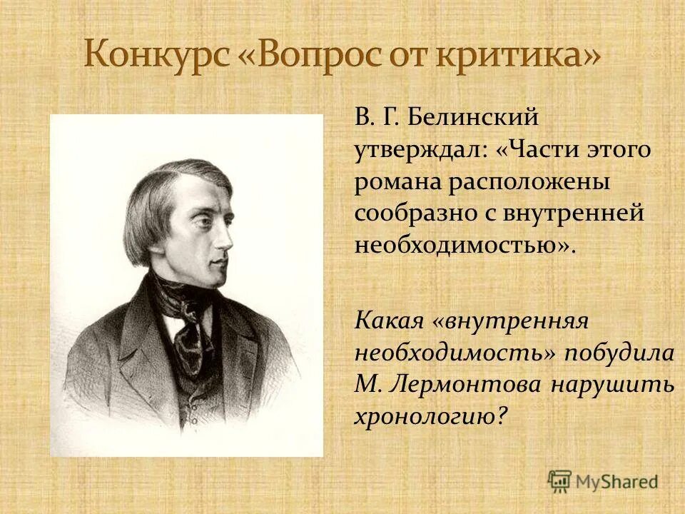 Слова белинского о русском языке. В г белинский. Слова белинского о русском языке. Русский язык чрезвычайно богат гибок и живописен. Слова белинского о русском языке.