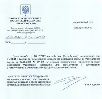 Письмо на рассмотрение договора