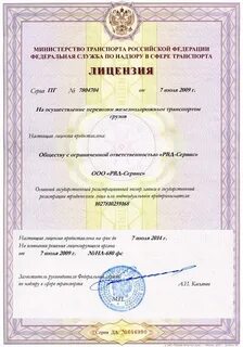 Разрешение перевозку москве