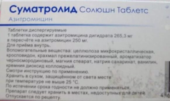 Суматролид 500. Азитромицин Суматролид Солюшн Таблетс. Суматролид Солюшн Таблетс 500 инструкция по применению. Суматролид 500 инструкция. Суматролид инструкция по применению