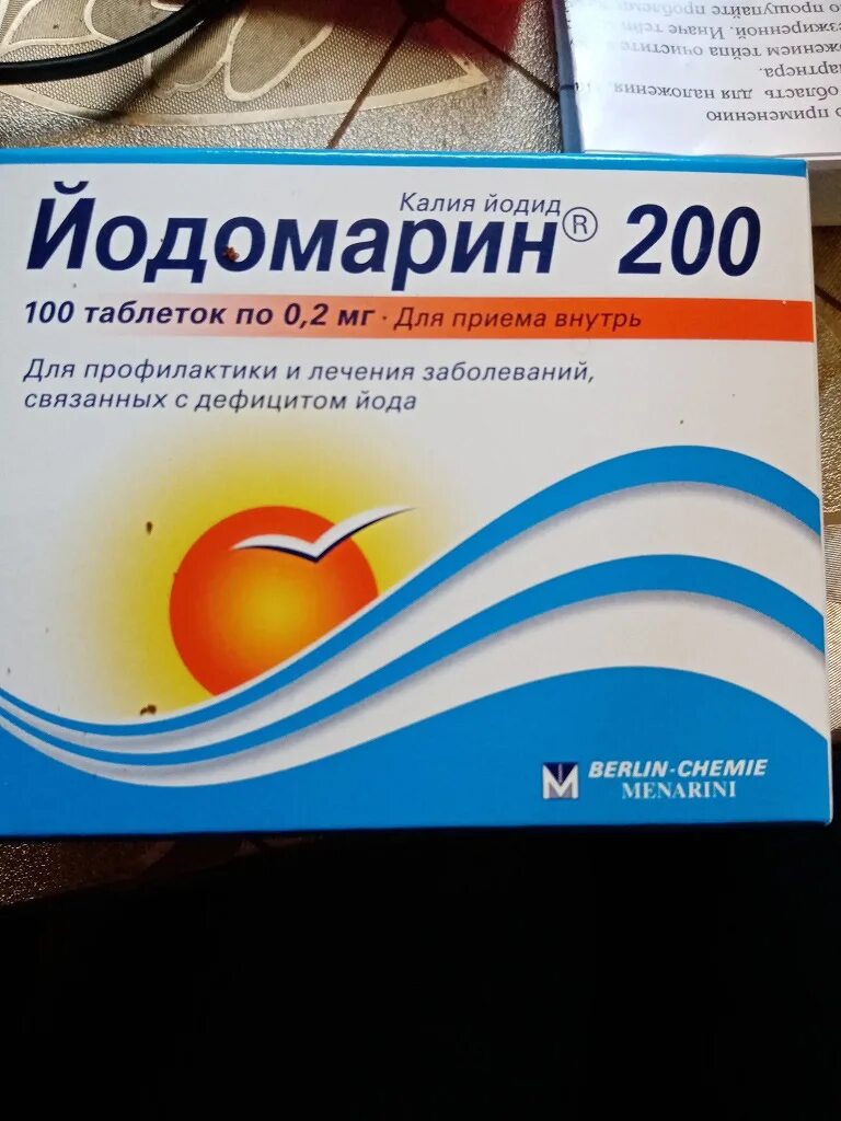 Йодомарин 200 для профилактики взрослым как принимать. Йодомарин 200 мг. Йодомарин 200 таблетки. Йодомарин 100. Йодомарин 100 для детей.