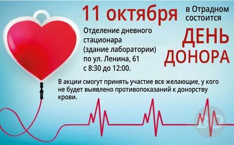 Донор выходные дни