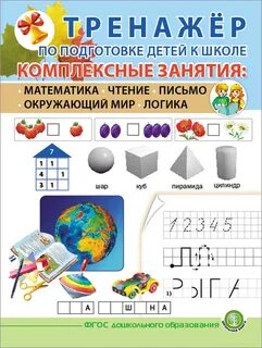 Математика чтение