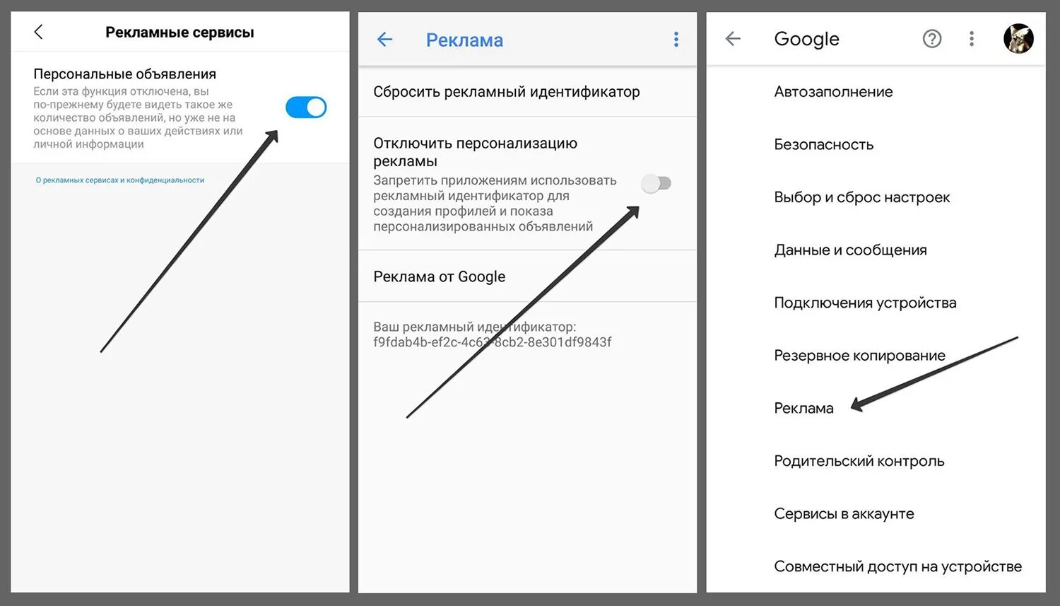 Лента виджетов Сяоми. Лента виджетов Xiaomi что это. Уведомления ленты виджетов. Как убрать ленту виджетов на Сяоми. Пока х3 как убрать рекламу