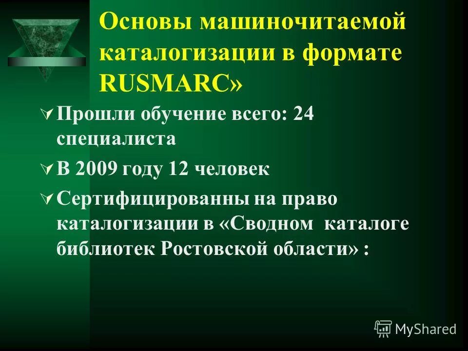 Машиночитаемый формат данных. Машиночитаемый формат данных. Машиночитаемый формат данных. Машиночитаемый формат данных. Структурированного документа.