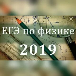 Математика физика егэ