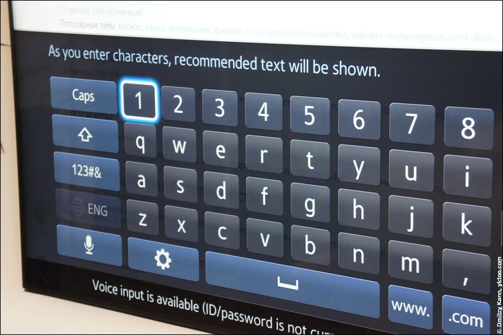 Клавиатура для Smart TV Samsung. Экранная клавиатура на телевизоре самсунг. Экранная клавиатура в смарт ТВ. Smart TV Samsung экранная клавиатура.