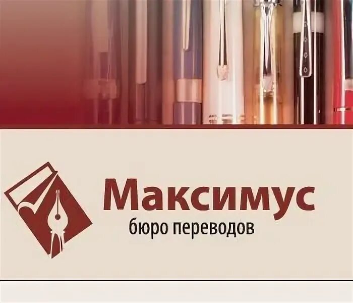 Сайт максимус калининград