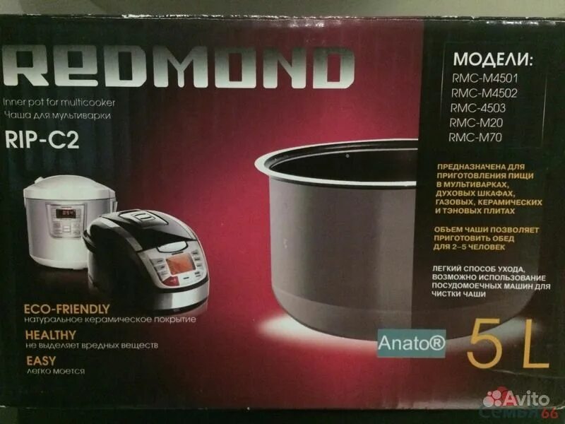 Red solution colorcook rmc 88. Чаша редмонд rip-c2. чаша для мультиварки rmc-m4526 redmond. redmond rmc 4502 чаша. чаша для мультиварки redmond rmc 4503.