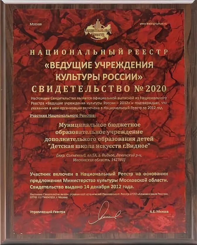 Ведущее учреждение образования. Учреждения культуры России. Учреждения культуры.