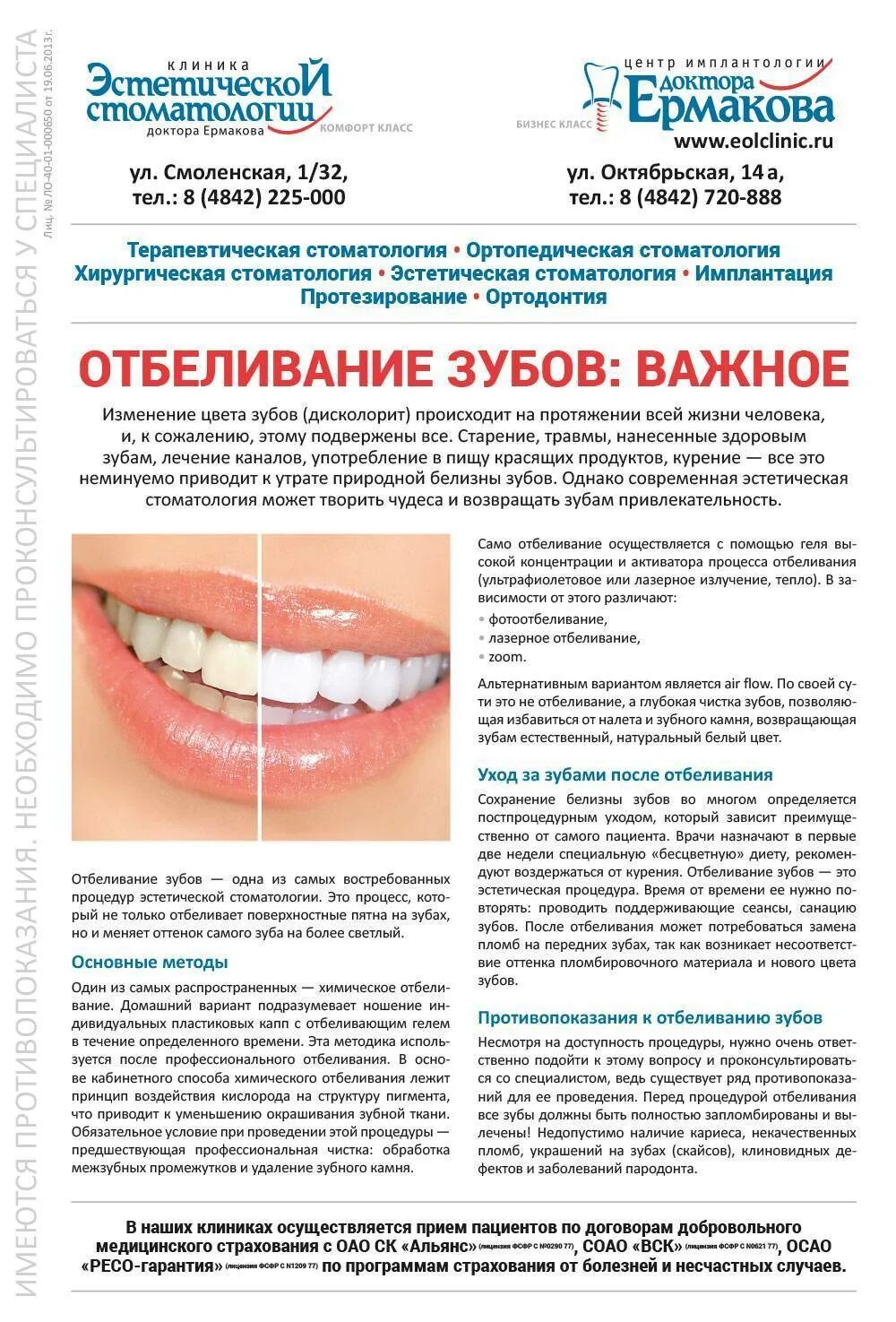 Сколько нельзя есть после чистки