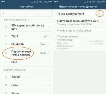 Как включить интернет на redmi