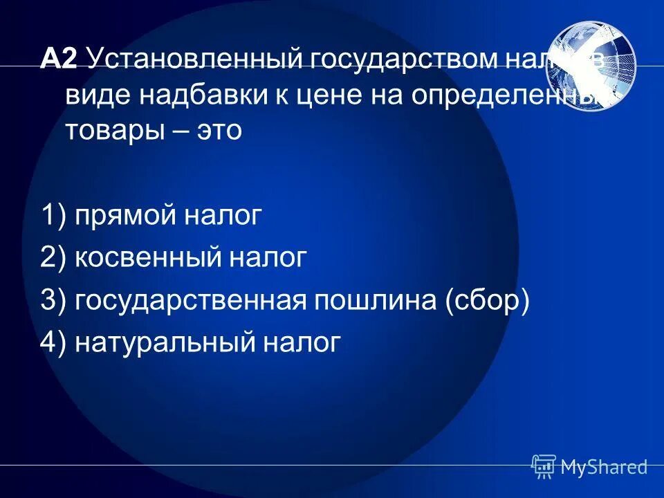 Налог в виде надбавки в цене. Классификация транспортного налога. Налоги по способу изъятия. Схема прямые и косвенные налоги. Налог в виде надбавки в цене.