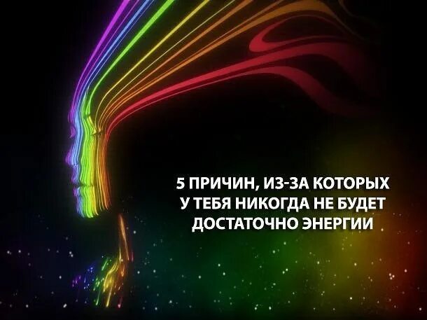 Афоризм энергия. Цитаты про энергию. Высказывания про энергию. Цитаты про энергию человека. Афоризмы про энергию человека.