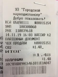 Авансовый отчет без чеков