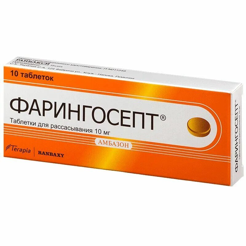 Фарингосепт с какого возраста детям. Фарингосепт таб. для рассасыв. 10мг №10. фарингосепт таб. д/рассас 10мг №20. фарингосепт таб. для рассасыв. №20. фарингосепт 10 мг 20.