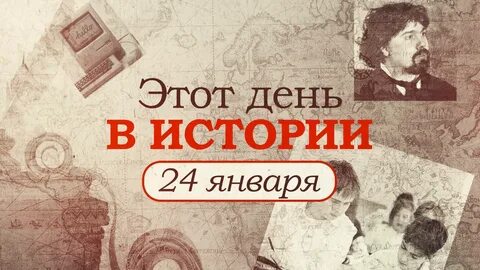 Что произойдет в 24 году