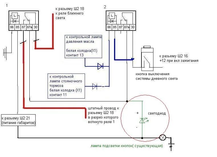Подключение реле ближнего света. Схема включения ближнего света при запуске двигателя. Схема включения ДХО при запуске двигателя. Автоматическое включение ходовых огней при запуске двигателя схема. Схема включения ДХО от датчика давления масла.
